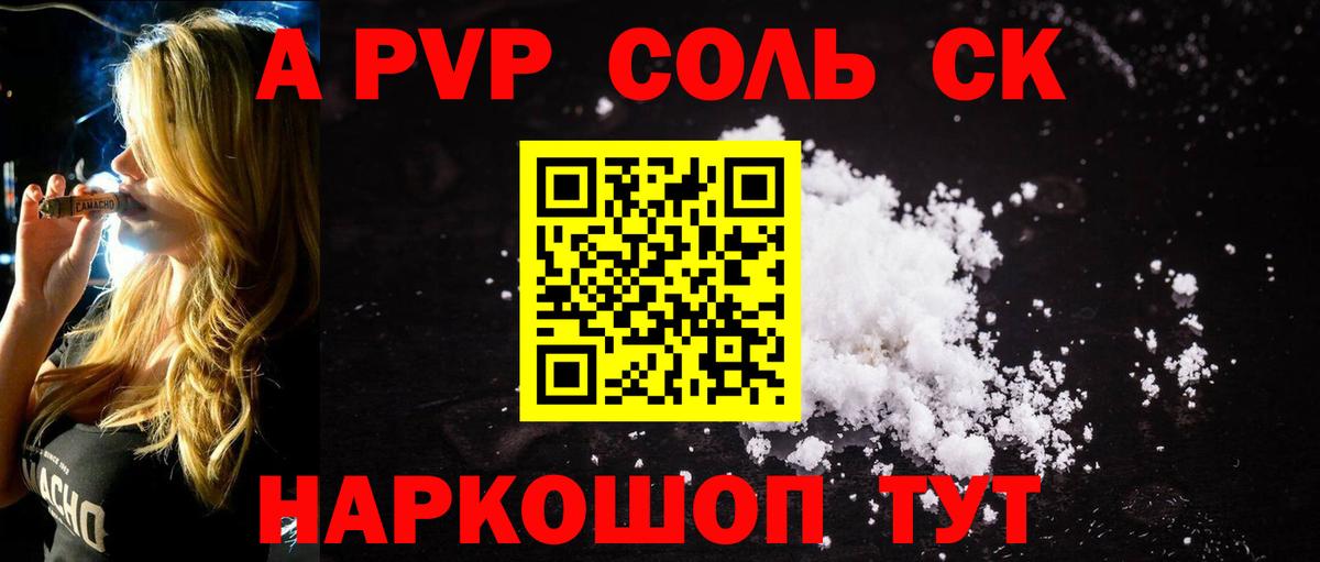 Alpha-PVP СК КРИС Будённовск