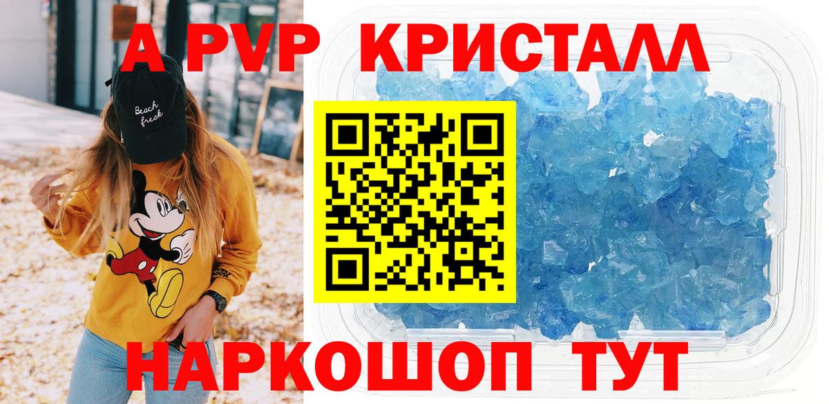 A PVP мука  Вход с VPN  Будённовск  Alfa_PVP крисы CK  Alpha PVP мука 