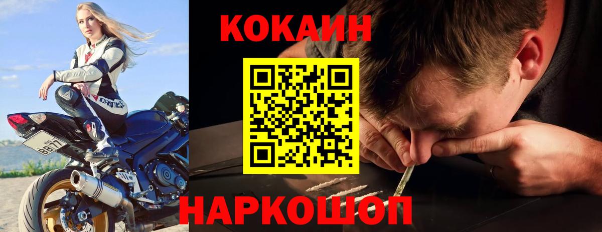 COCAIN 98%  Вход с VPN  Будённовск  Кокаин VHQ 