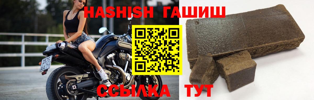 Гашиш гашик  Вход с VPN  Будённовск 