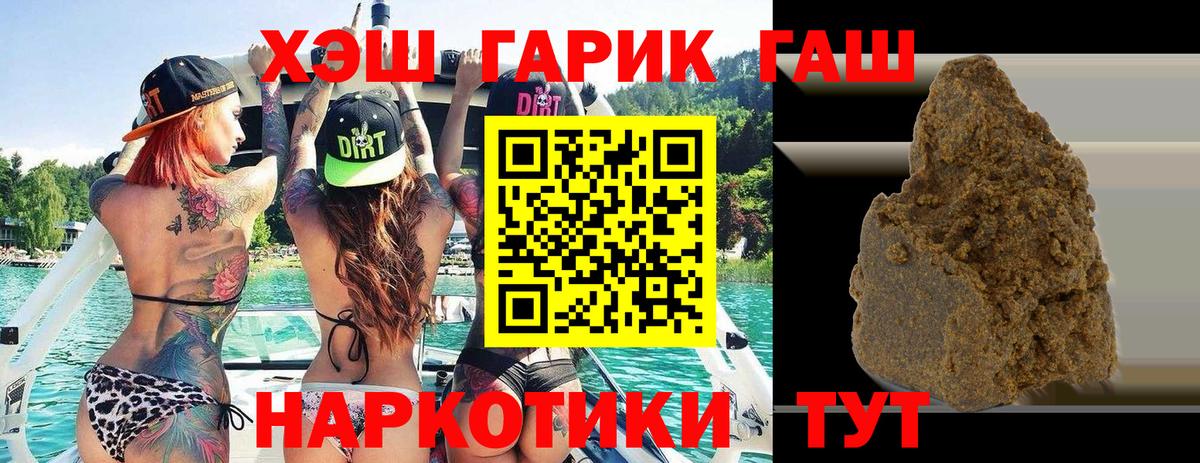 ГАШ hashish Будённовск