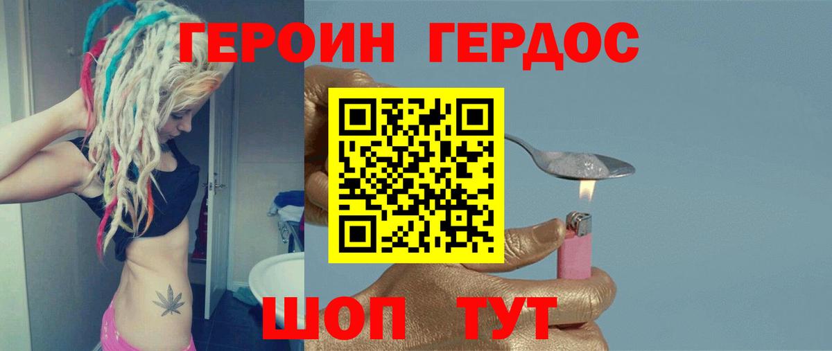 Будённовск  Героин герыч  Вход с VPN 