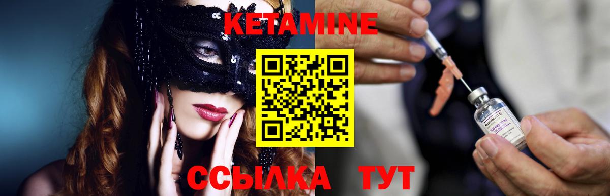 Кетамин ketamine Будённовск