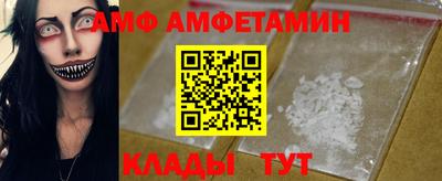 амф Можайск