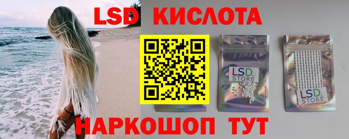 ЛСД экстази кислота Будённовск