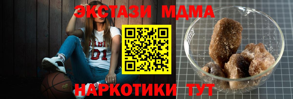 МДМА  Вход с VPN  Будённовск  MDMA Molly  МДМА молли 