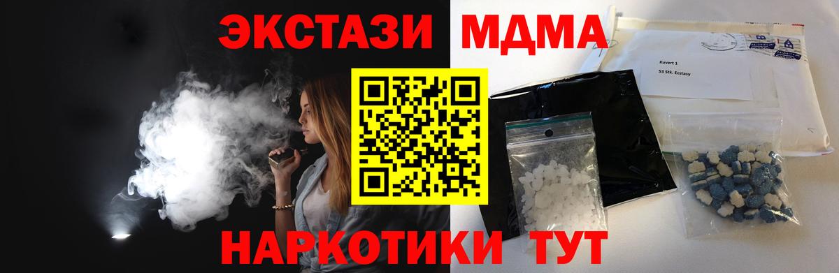 MDMA кристаллы Будённовск