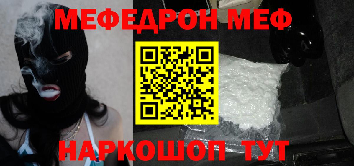 МЕФ мука Будённовск