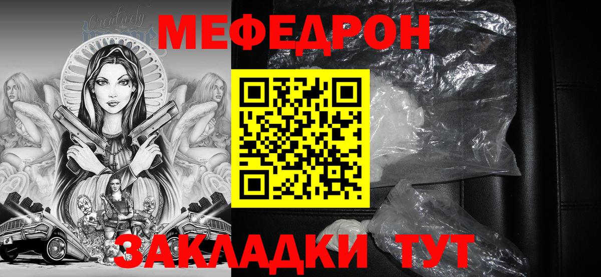 Мефедрон  Мефедрон  Вход с VPN  Будённовск  МЕФ 4 MMC  OMG как войти  МЕФ мука 