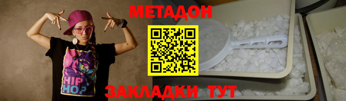 Будённовск  Метадон methadone  Вход с VPN 